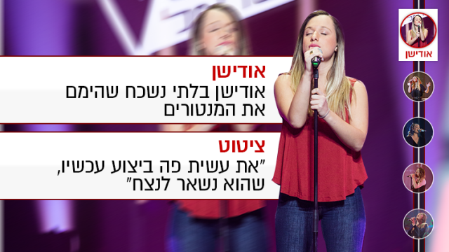 אודישן