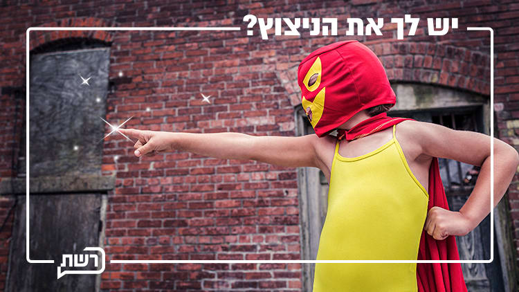 דרושים