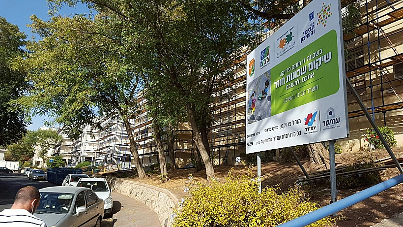 שיקום שכונות בעפולה