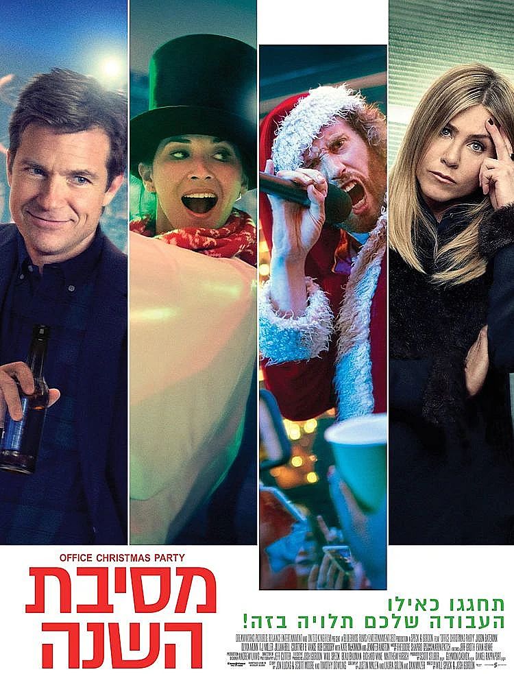 הפוסטר מעיד על איכות הסרט