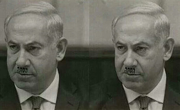 הכרזה שנתלתה בשנקר