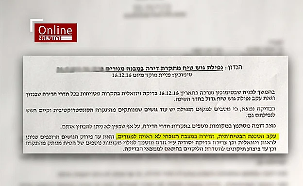 חוות דעת מומחה בעניין הדירה