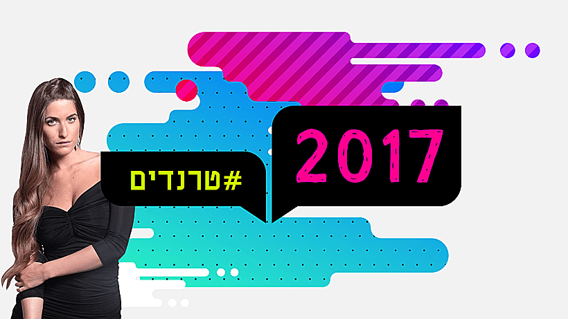 %d7%98%d7%a8%d7%a0%d7%93%d7%99%d7%9d-copy