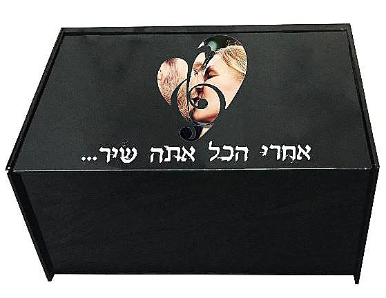 תיבה עם ברכות בפנים