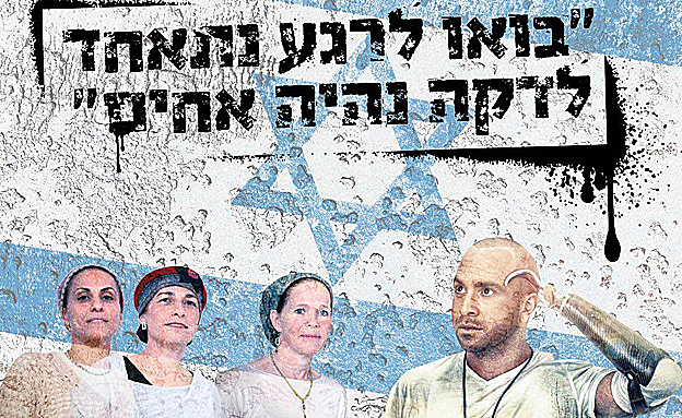 ההזמנה שפורסמה ברשתות החברתיות