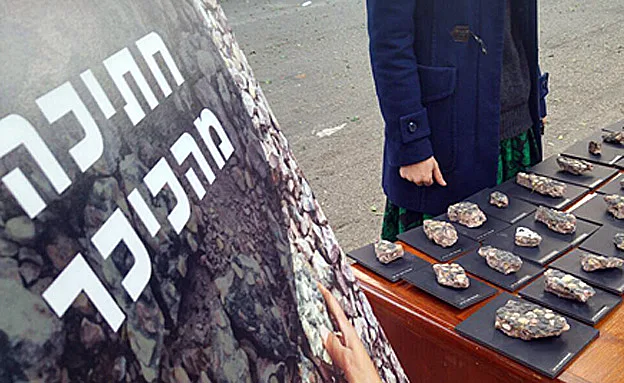 מזכרת מהכיכר (חדשות 2)