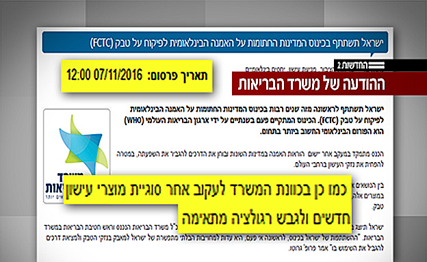 המשפט שנוסח על ידי לוביסט