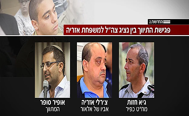 המשתתפים בפגישה