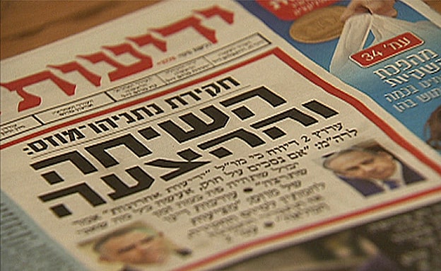 העיתון במוקד הפרשה. ''ידיעות אחרונות''