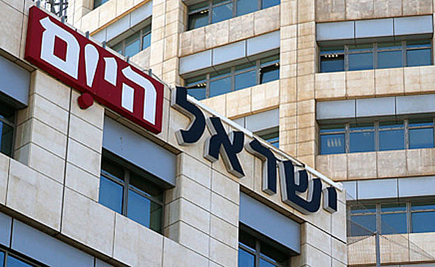 בניין ''ישראל היום''