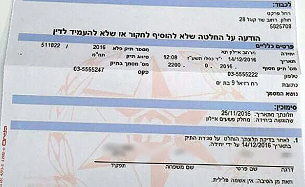 ''רשאית להגיש קובלנה לבית המשפט''. המכתב