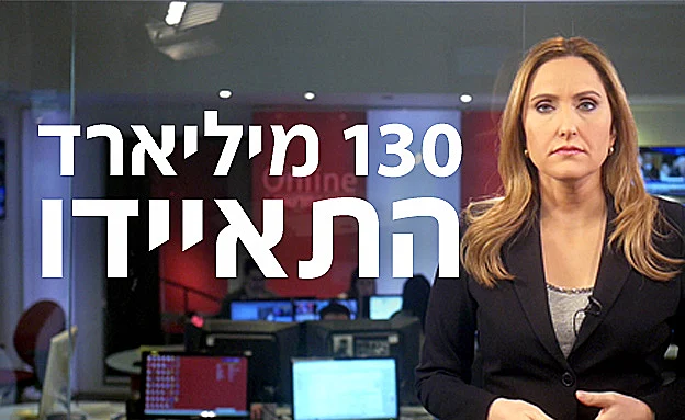 מה קרה למניית ''טבע''? קרן מרציאנו מסבירה