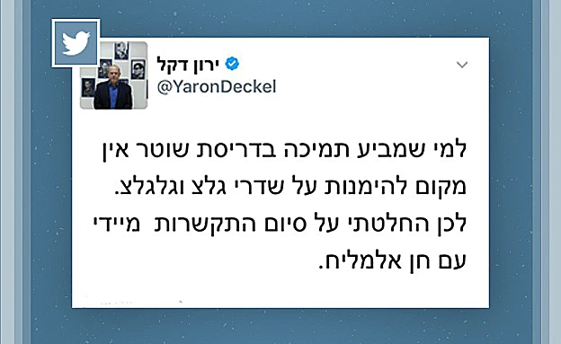 הודעת מפקד גלצ