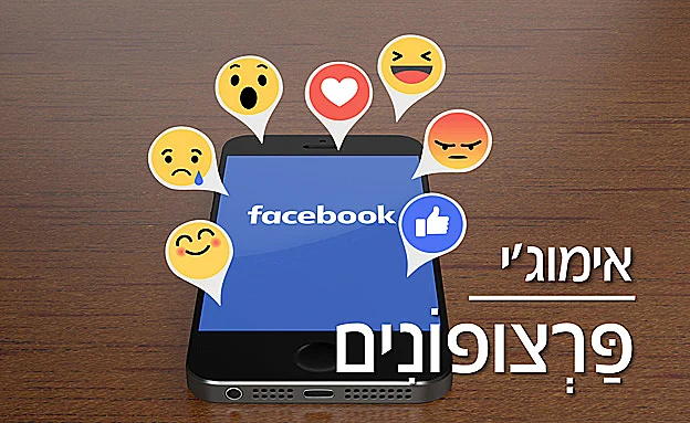 מסמסים אימוג'י? נסו: מסרון עם פרצופונים