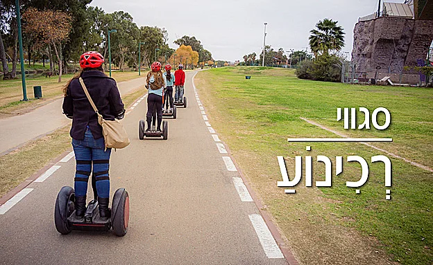 לרכון ולנוע. אמרו ''רכינוע''