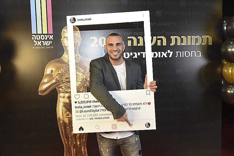 תעשה לנו לייק. אלעד לוי