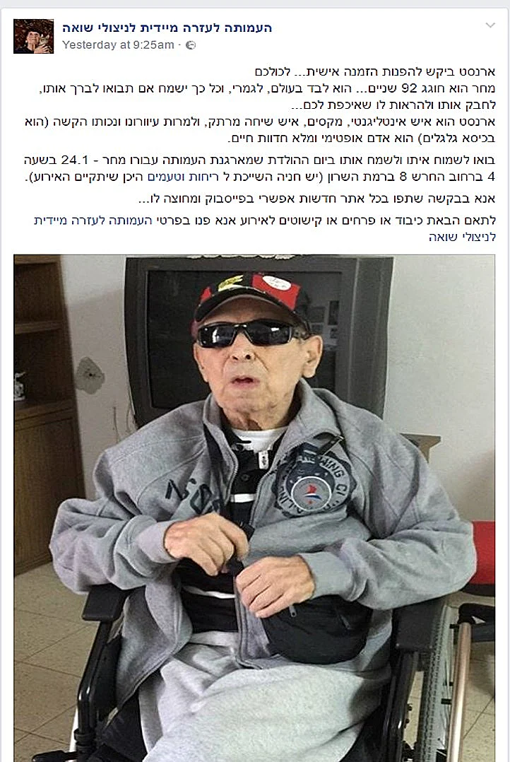 פוסט מקורי