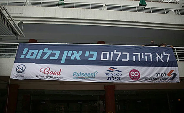 תמיכה ברה''מ בליכודיאדה