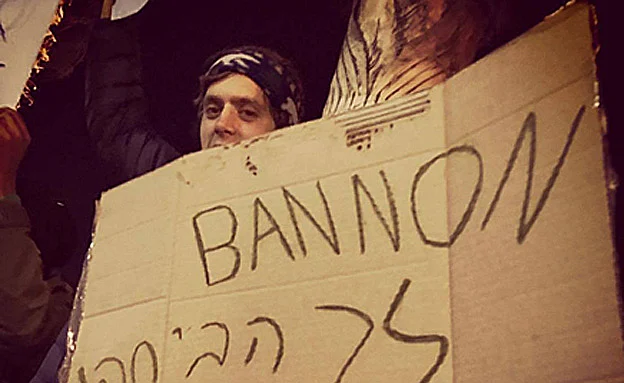 הפגנה נגד טראמפ - גם בת''א (מקס פינקל)