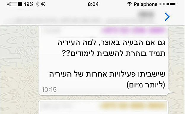 ''מסע לכנסת על גב התושבים''