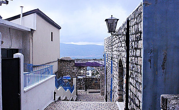 העיר צפת, ארכיון