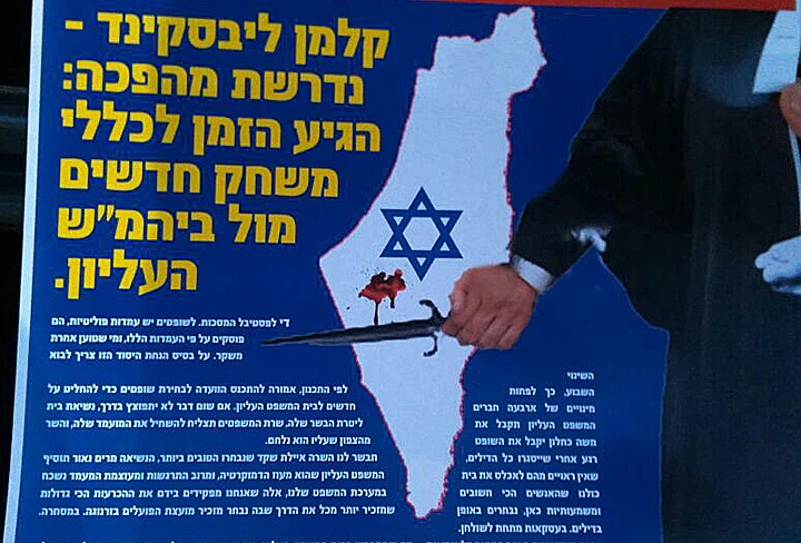 ''כללי משחק חדשים''