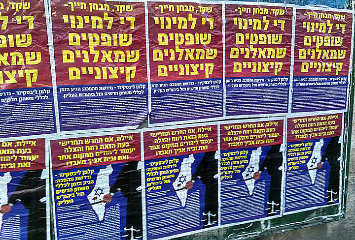 ''די למינוי שופטים שמאלנים''