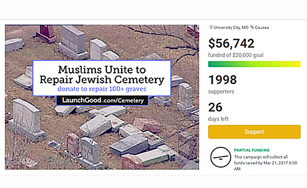 קמפיין גיוס ההמונים