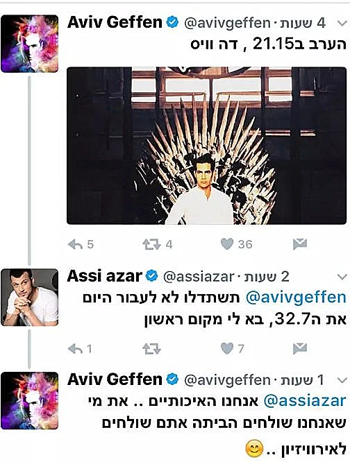 אסי עזר ואביב גפן מתקוטטים (צילום מסך)