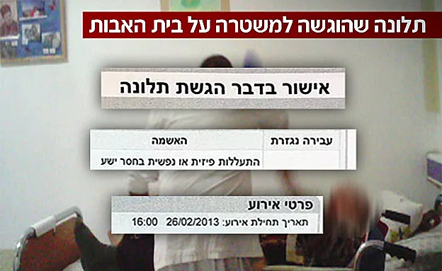 ''עורב חקירות'', חיפה