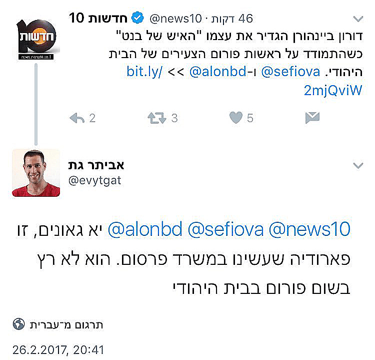 הציוץ המפליל