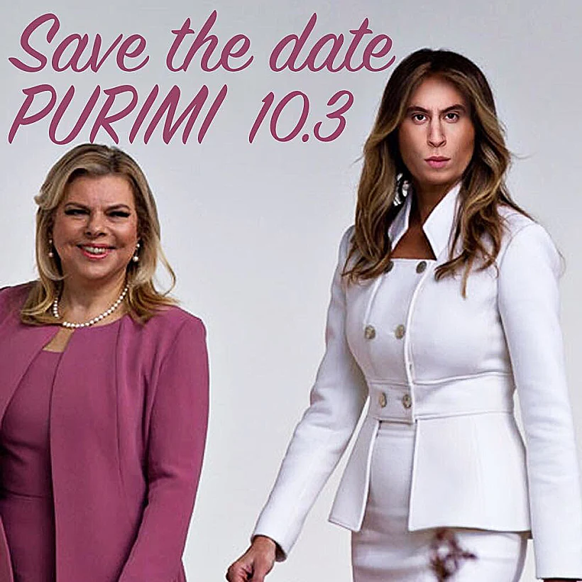 מלאניה טראמפ את נראית שונה?