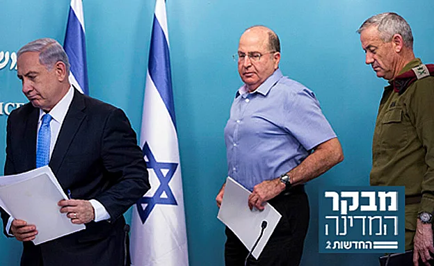 ''על הקבינט לבדוק את עצמו''