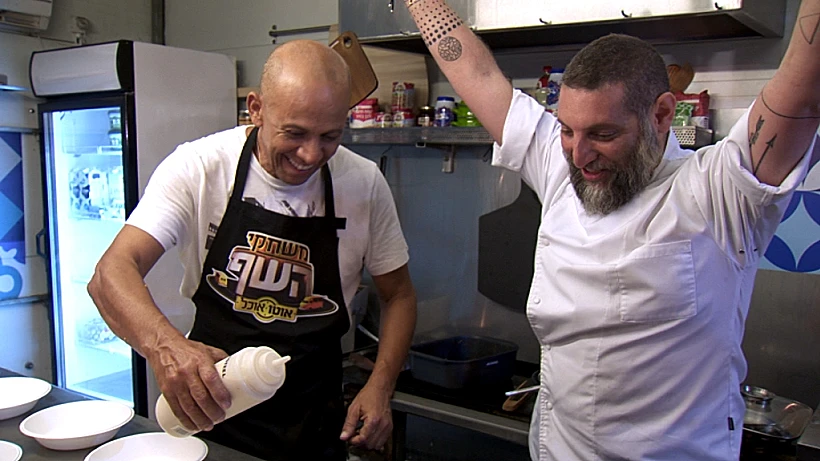 משחקי השף אוטו אוכל