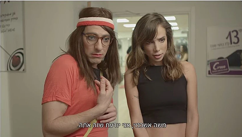 הומור נמוך מהניינטיז, כן. אבל הומור פוגעני? ממש לא.