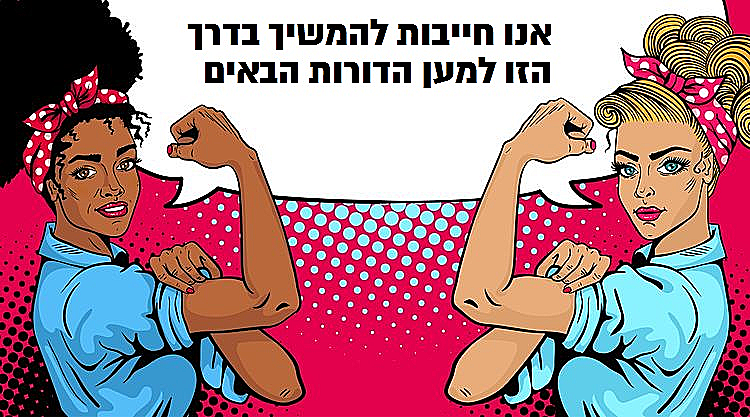 פמניזם