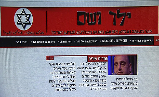 האיומים שנשלחו לעובדים הסוציאליים