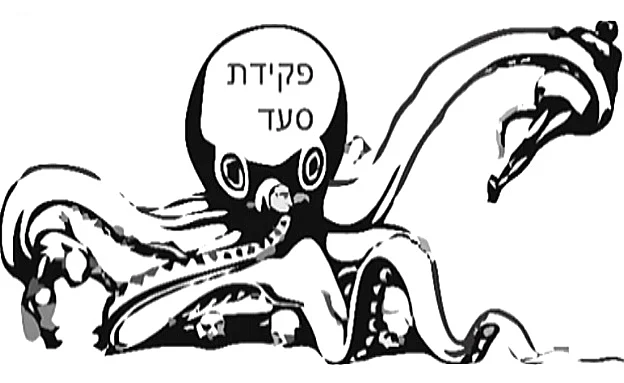 קריקטורה נגד עובדים סוציאליים