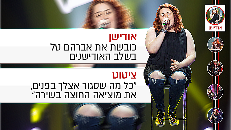 אודישן