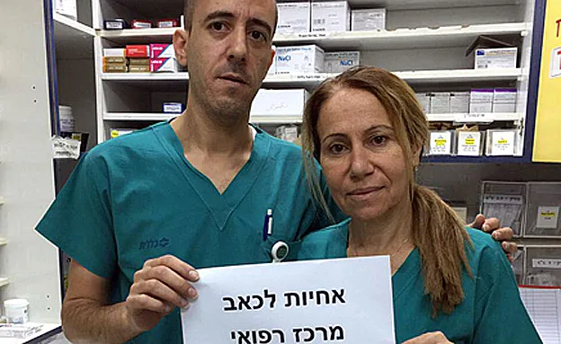 ''אחיות לכאב''