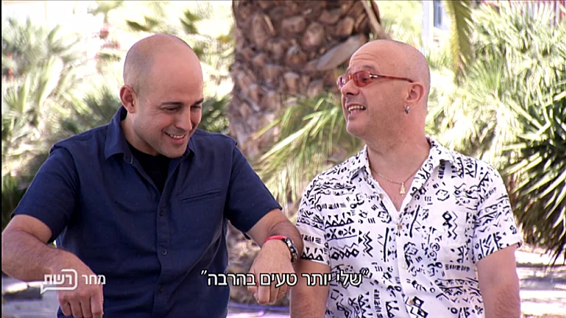 משחקי השף אוטו אוכל דימונה מאיר אדוני קובי אוז