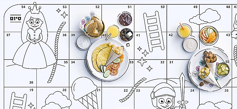 ארוחת ילדים של קפה ג'ו