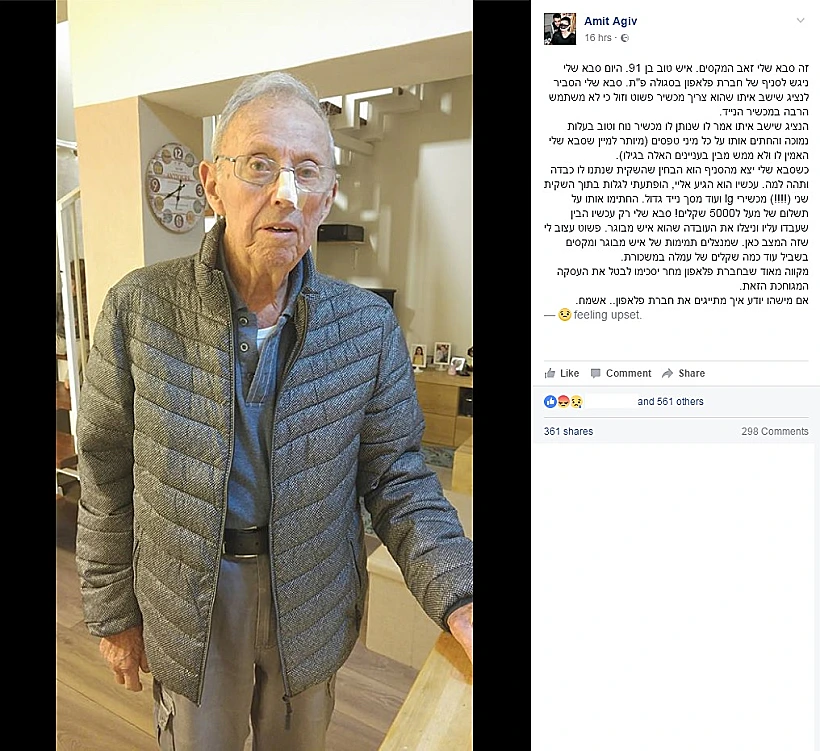 הפוסט שפרסמה עמית בפייסבוק