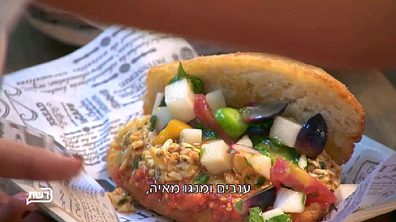 פריקסה של מושיק רוט