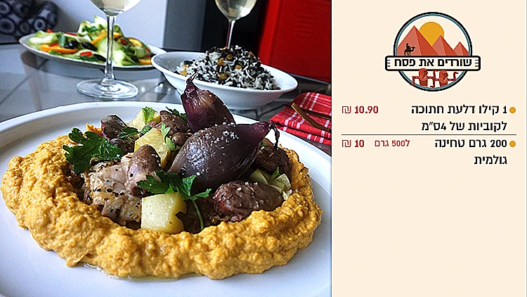 מסבחה דלעת וטחינה גולמית