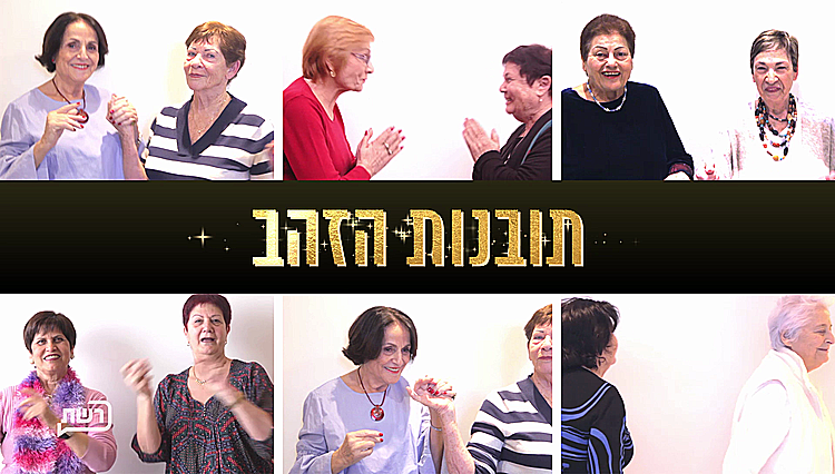 תובנות הזהב