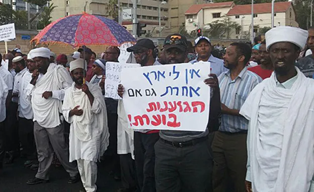 בני העדה האתיופית מפגינים נגד הזגענות (עזרי עמרם)