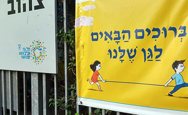 ''למה מודיעים ברגע האחרון'' (חדשות 2)