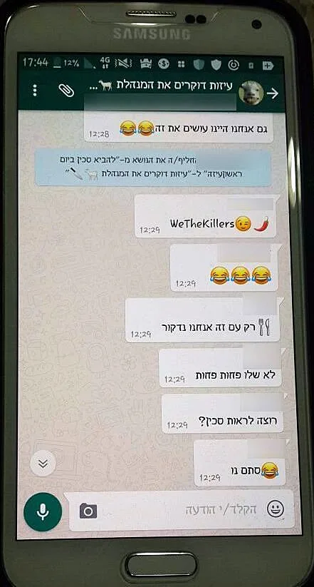 התכתבות התלמידים בתוך קבוצת הווטסאפ