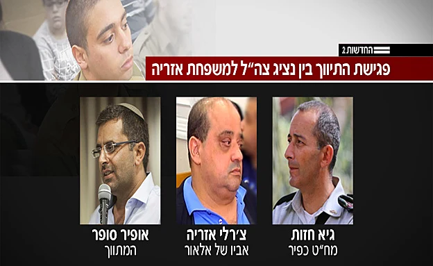 המשתתפים בפגישה